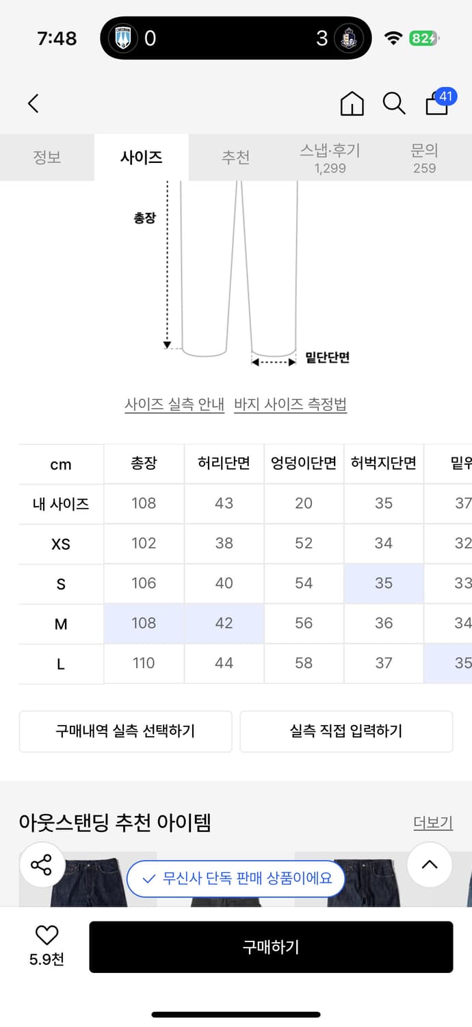 아웃스탠딩 카펜터 데님 M 상품이미지2