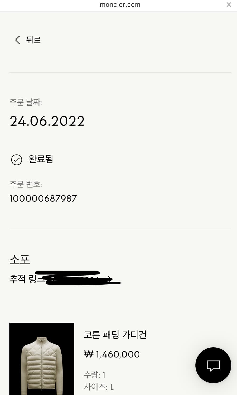 몽클레르 니트패딩 베이지 L사이즈 상품이미지4