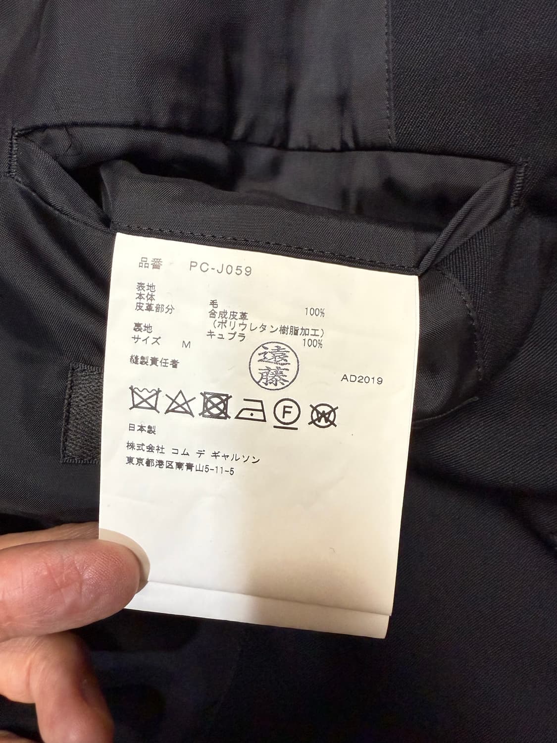 꼼데가르송 옴므플러스 울 레더 도킹 자켓 M 상품이미지5
