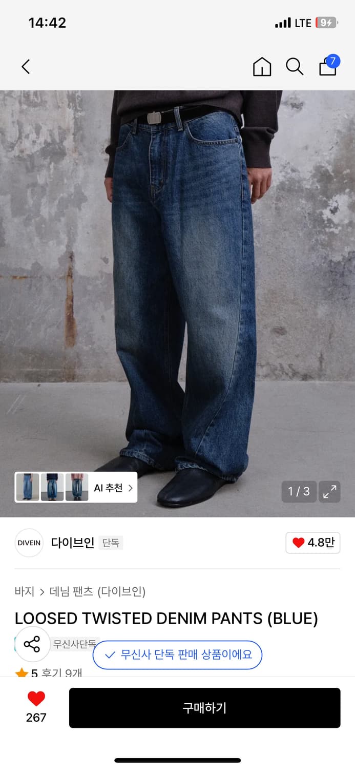 다이브인 루즈드 트위스티드 데님팬츠 상품이미지1