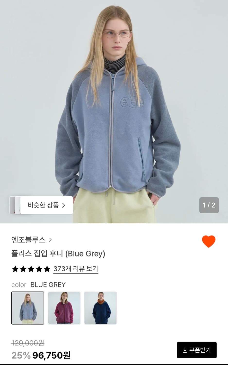 엔조블루스 후리스 상품이미지1