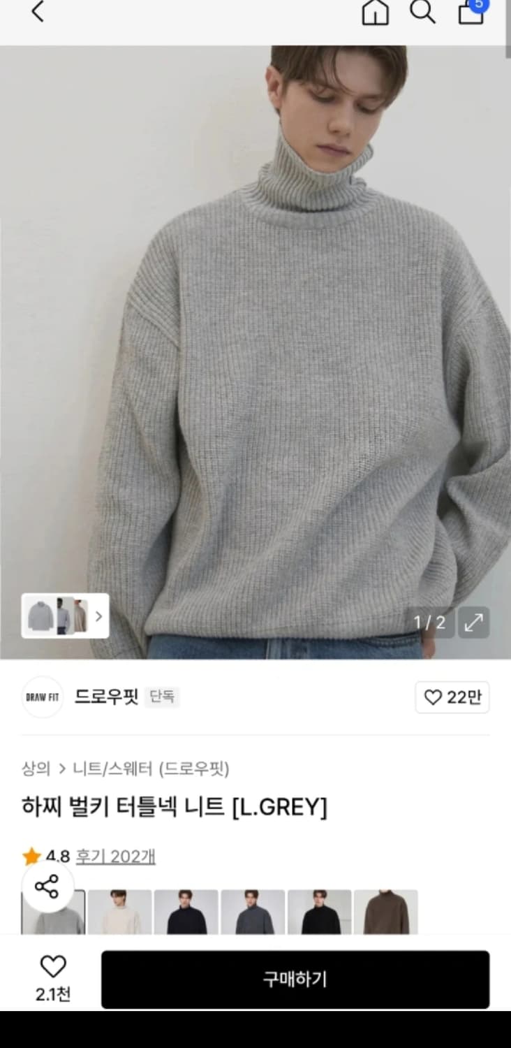 드로우핏 니트 상품이미지1