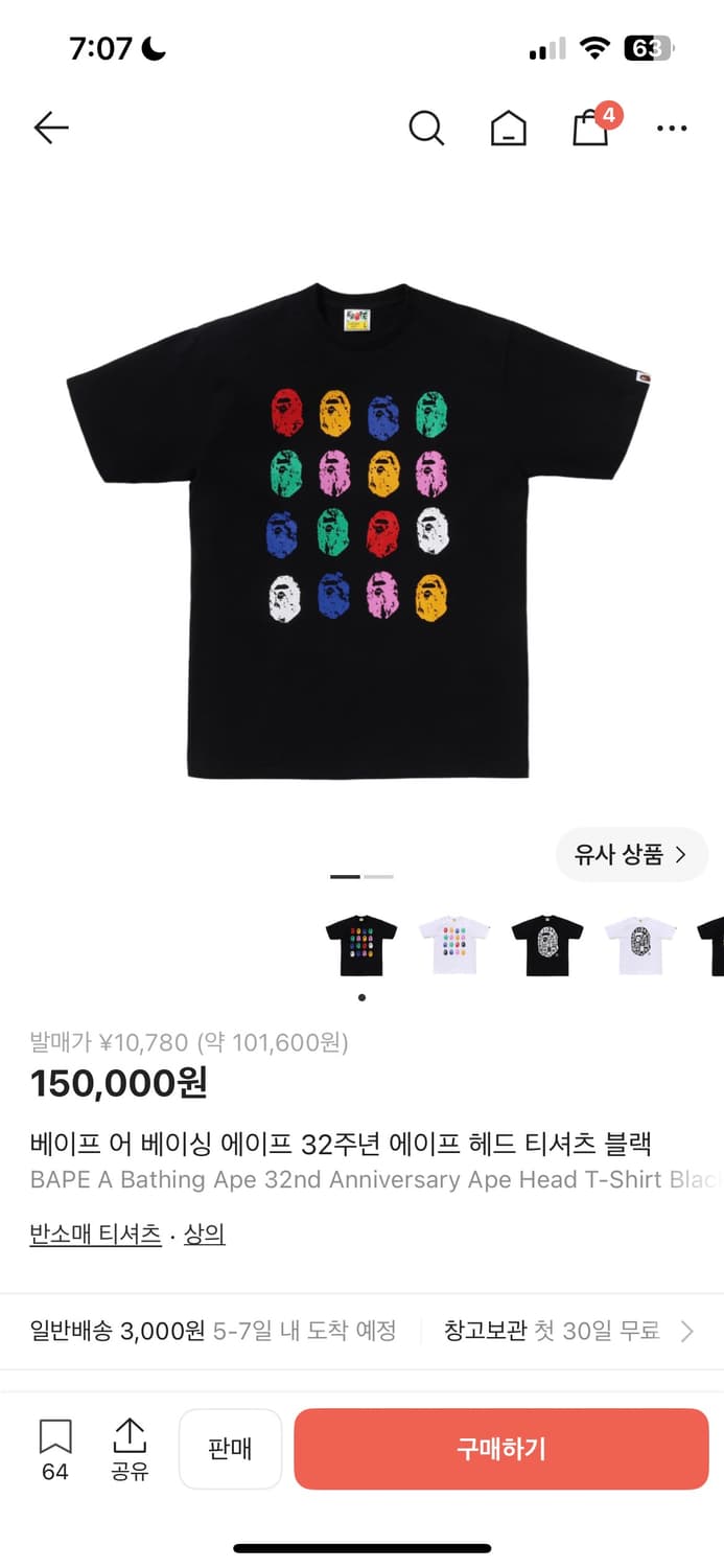 베이프 32주년 티셔츠! L 상품이미지2