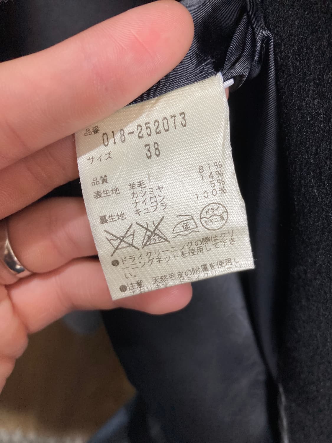 JPN vtg 울코트 상품이미지7