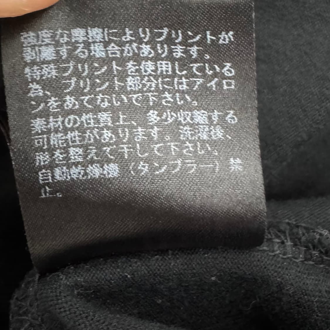 언더커버 베어 곰돌이 반팔 티셔츠 블랙 상품이미지7
