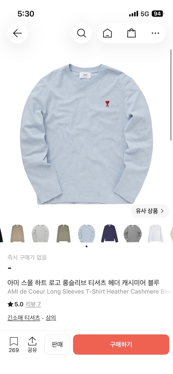 아미 스몰 하트 로고 롱슬리브 티셔츠 헤더 캐시미어 블루 L 상품이미지1