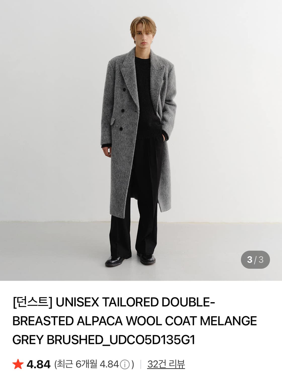 [새상품]던스트 알파카 코트 상품이미지3