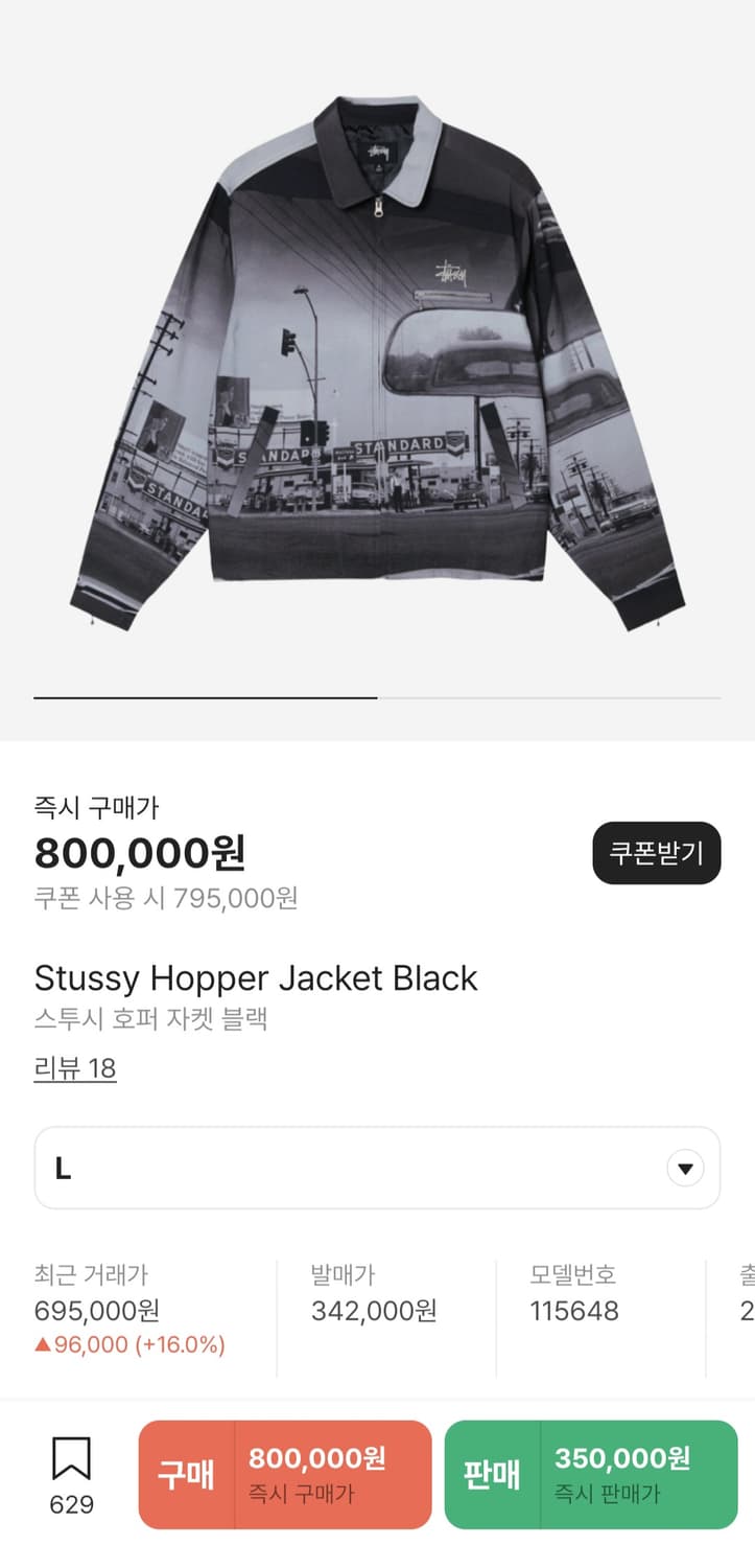 (L) 스투시호퍼자켓 stussy hopper 상품이미지6