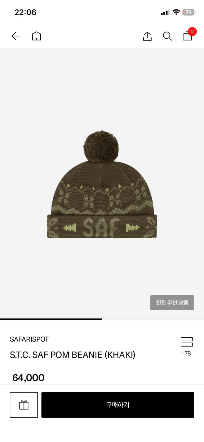 사파리스팟 S.T.C. SAF POM BEANIE (KHAKI) 상품이미지1