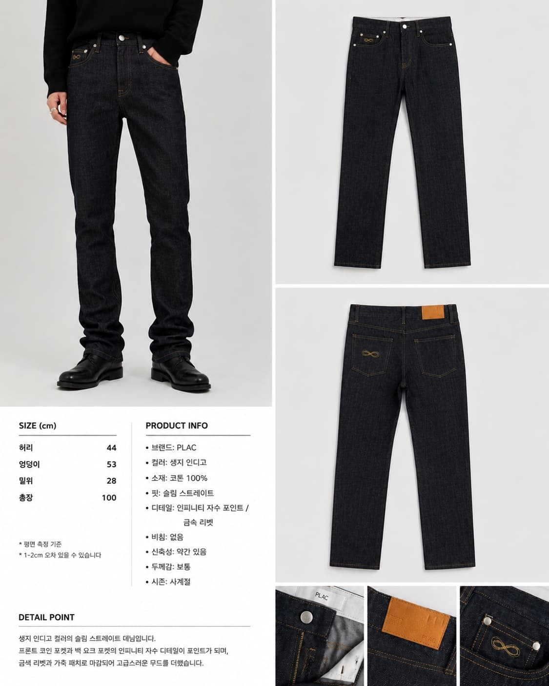 플랙 슬림 셀비지 데님 팬츠 상품이미지1