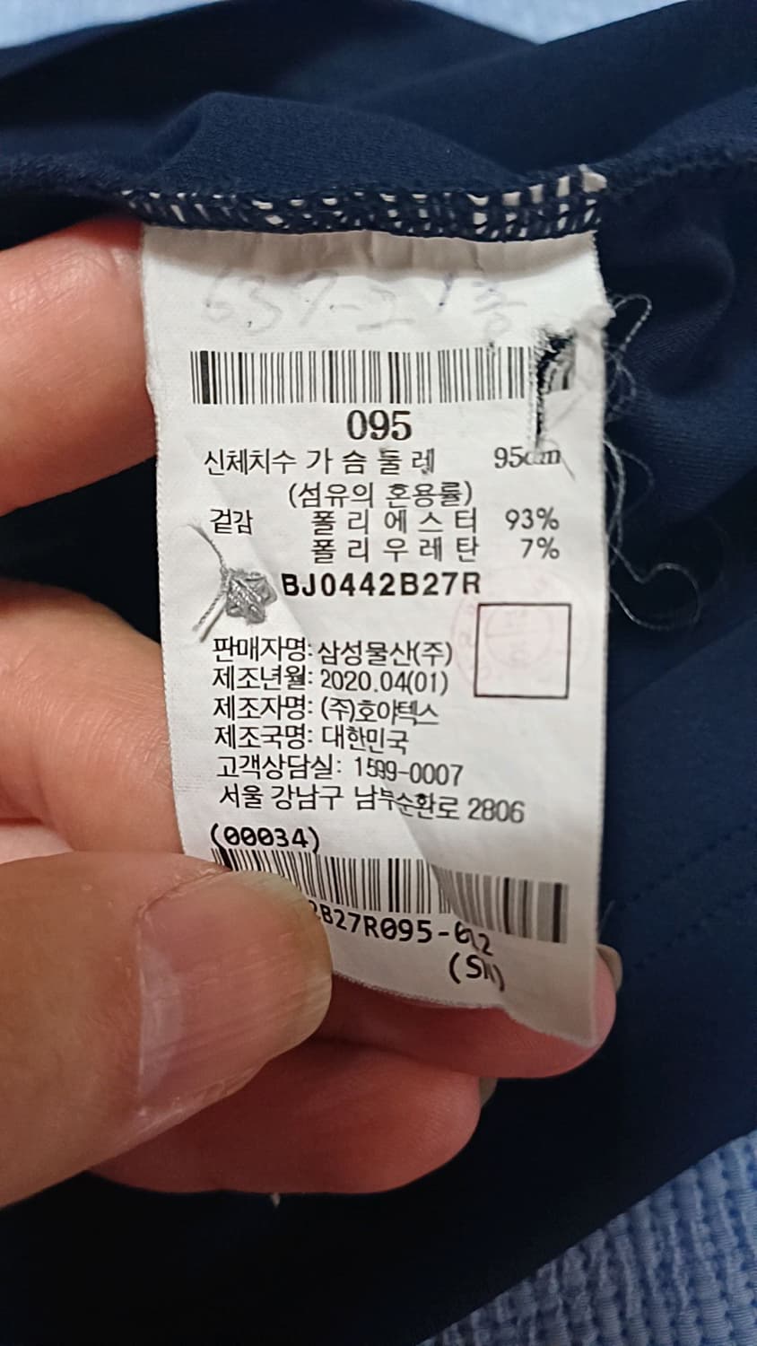 빈폴골프 기능성티 95 가슴50 기장70 상품이미지5