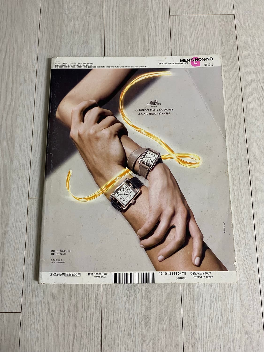 2007 MEN'S NON+NO G 상품이미지10