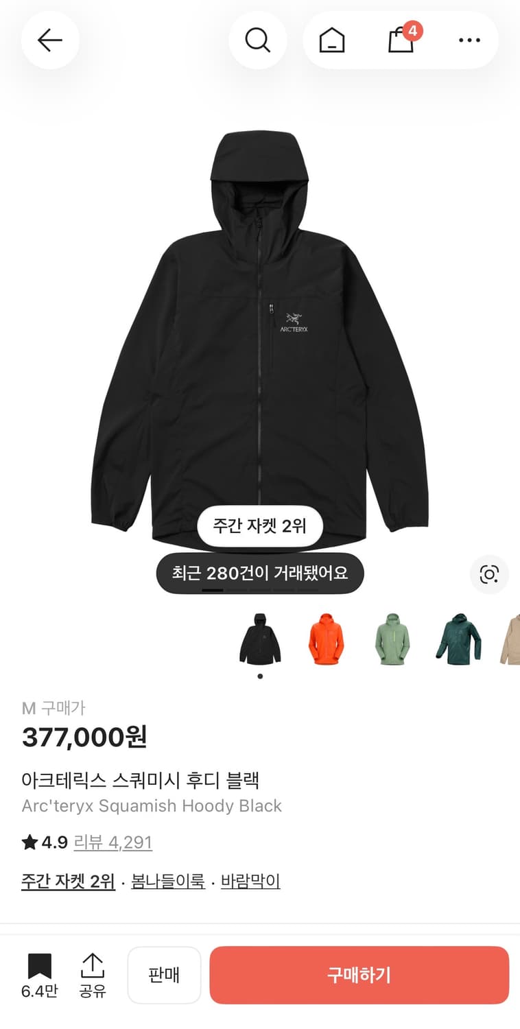 (새상품급) 아크테릭스 스쿼미시 후디 블랙 M 상품이미지1