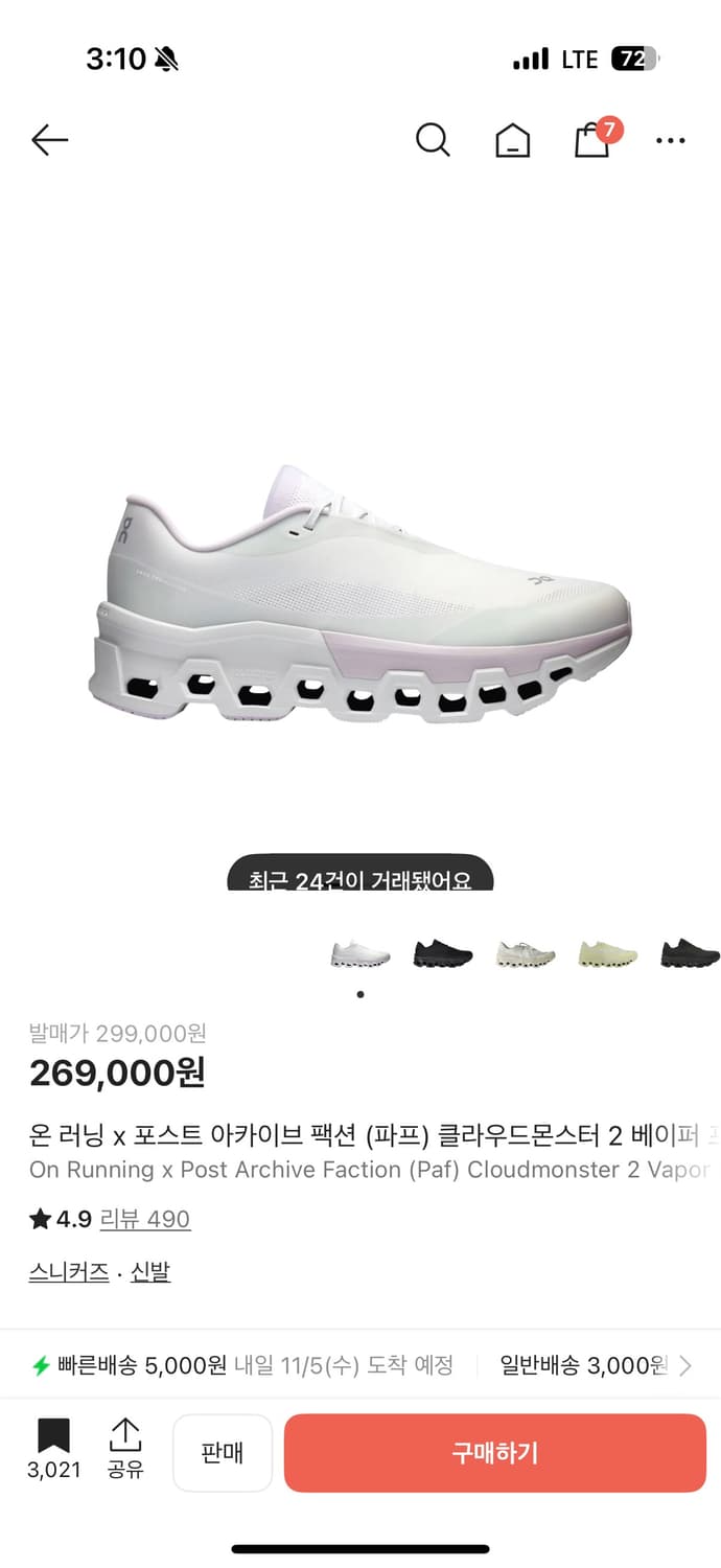 (구매) 온 파프 클라우드몬스터 2 베이퍼 프로스트 270~280삽니다 상품이미지1