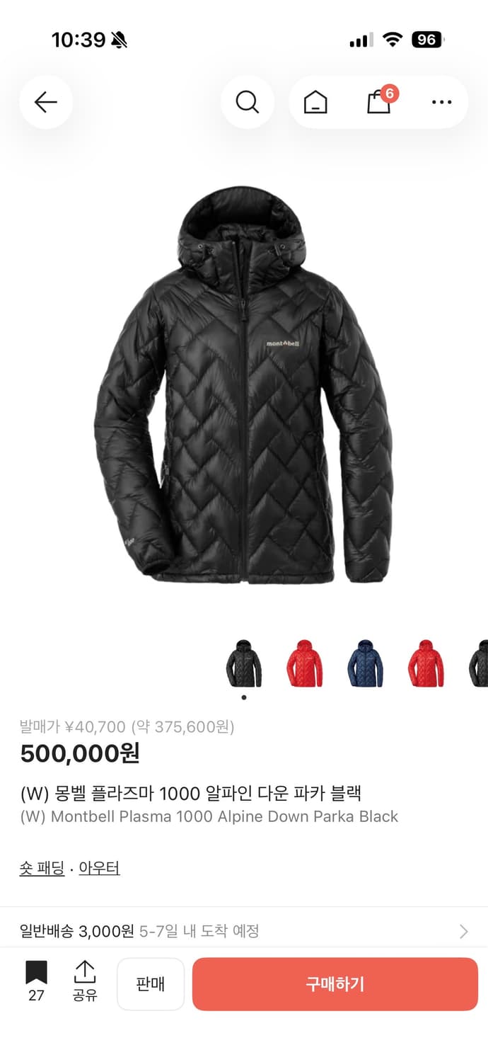 몽벨 플라즈마 1000 알파인 다운 XL 상품이미지1