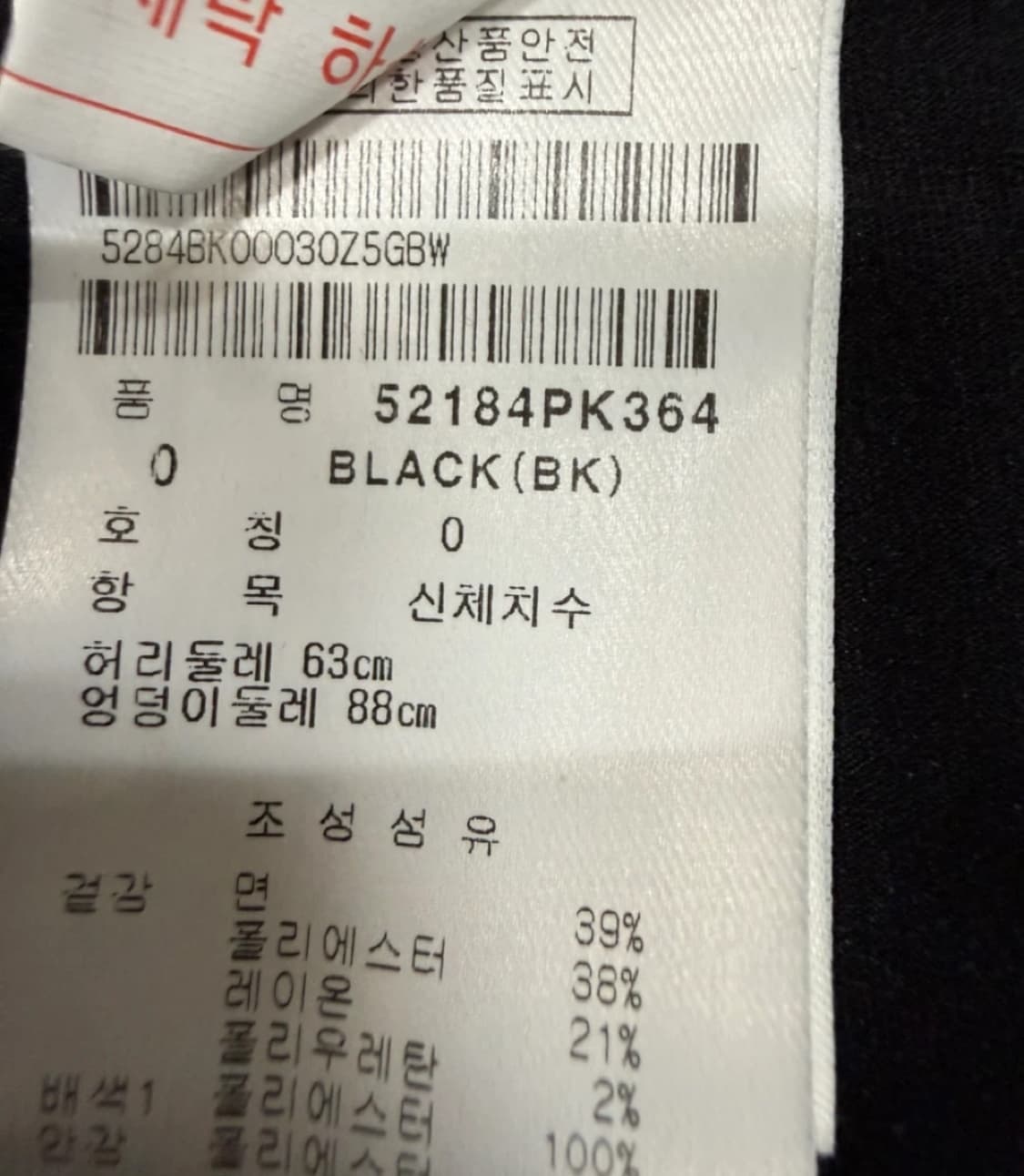 파리게이츠 블랙 벨벳 스트라이프 프릴 미니스커트 상품이미지5