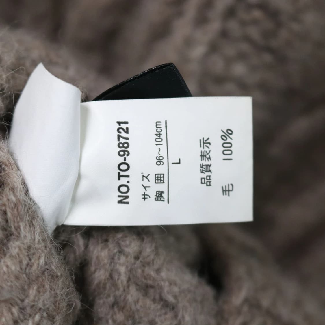 TWO OCEAN PASS 울 꽈배기 가디건 61631 상품이미지7