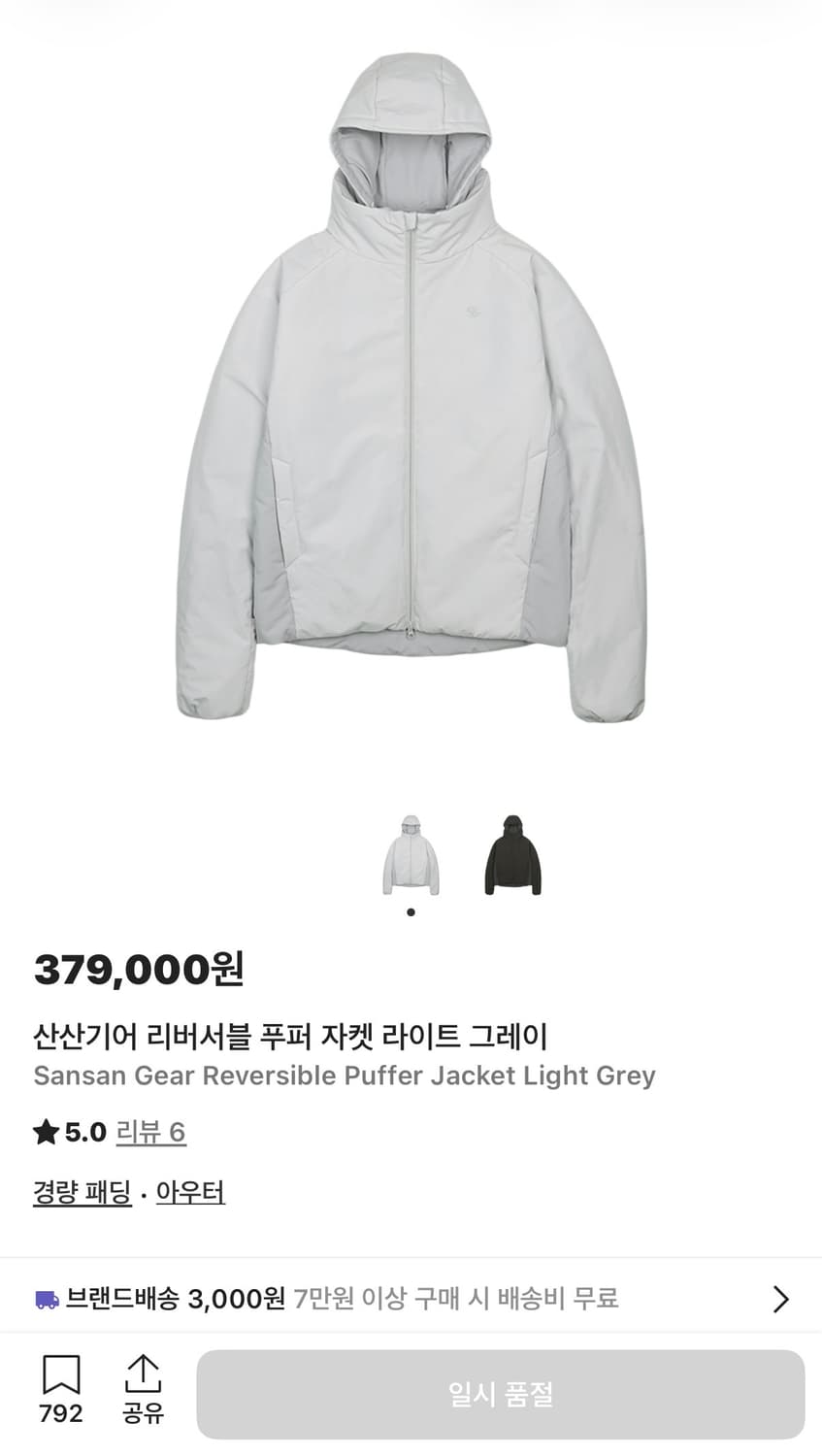 산산기어 리버서블 패딩 상품이미지1