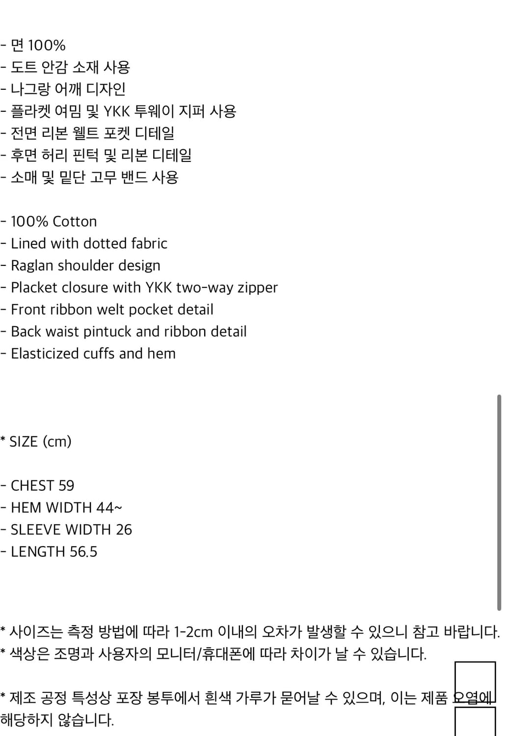 (새상품) 체메씨 자켓 BOW RAGLAN COTTON JACKET 상품이미지5