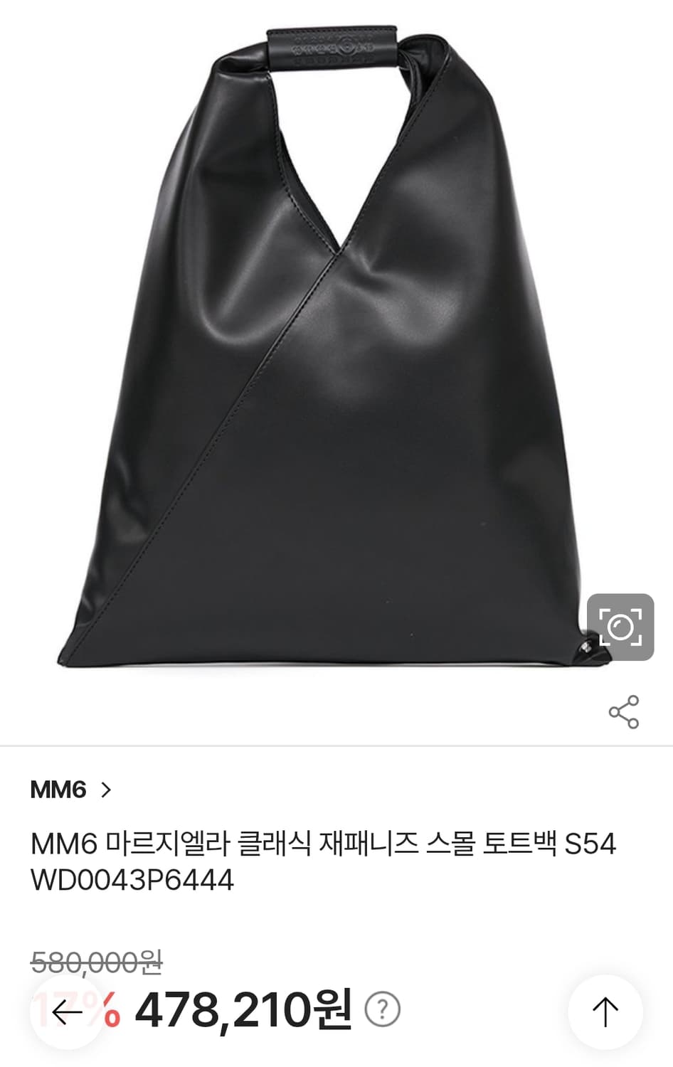메종마르지엘라 정품 mm6 클래식 재패니즈 소형 토트백 가방 블랙 상품이미지10