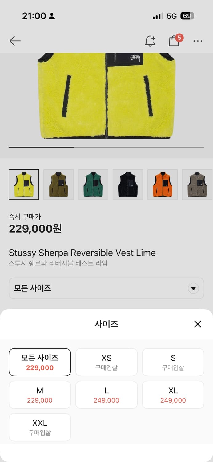 스투시 쉐르파 조끼 xl 상품이미지1