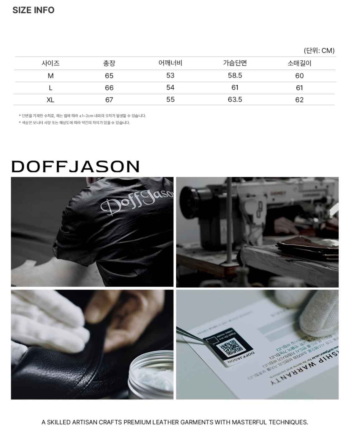 도프제이슨 양가죽 자켓 상품이미지4