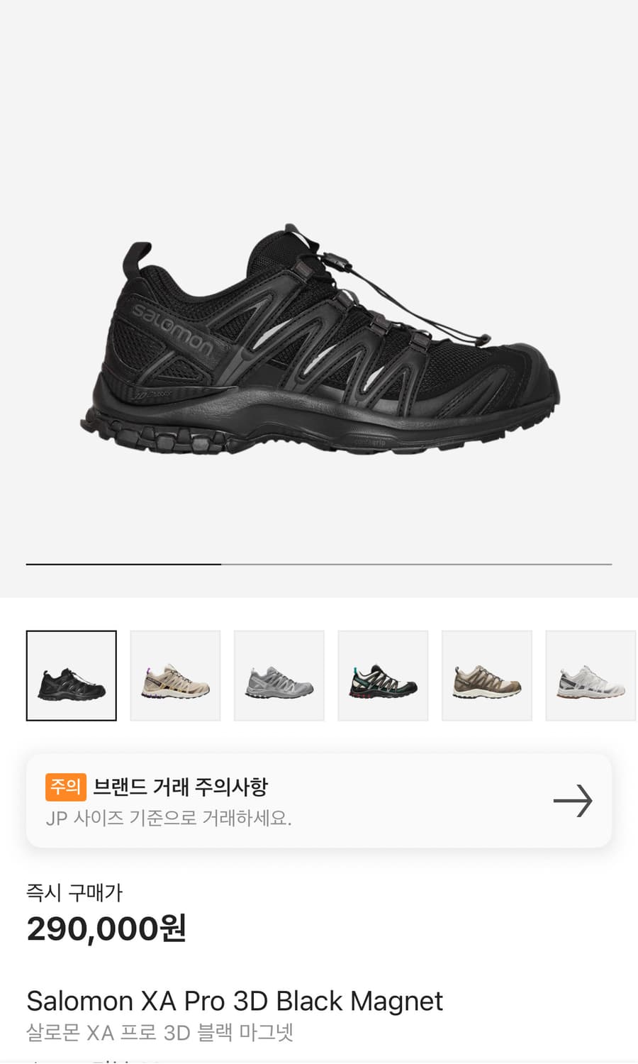 살로몬 XA 프로 3D 블랙 마그넷 상품이미지3