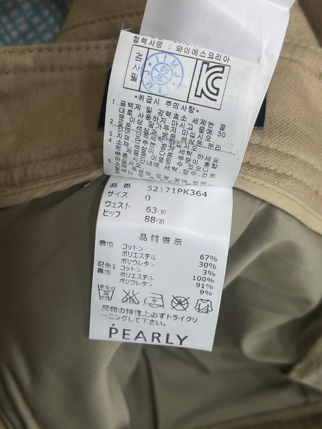 파리게이츠 큐롯 치마바지 상품이미지8