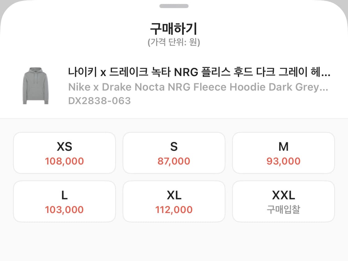 나이키 녹타 후디 그레이 XL 상품이미지6