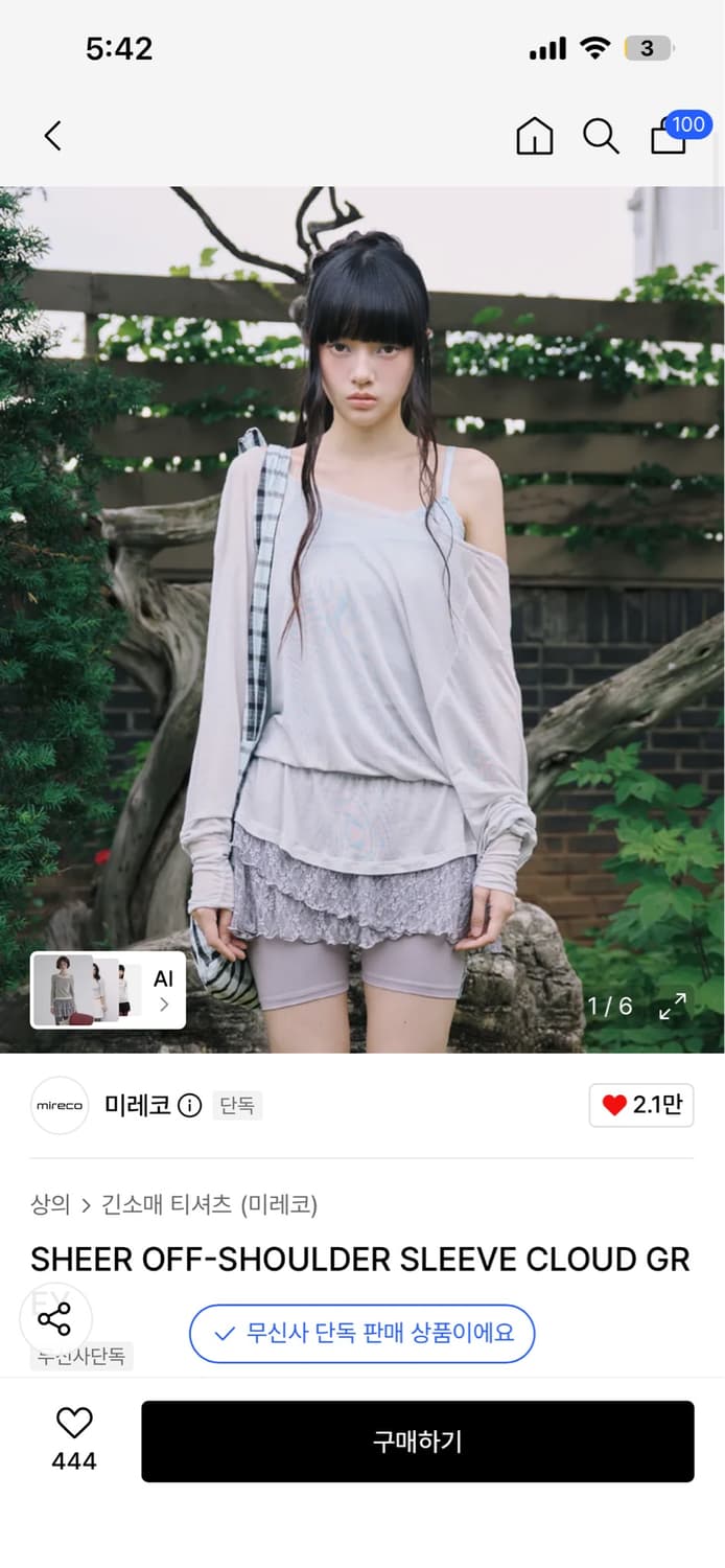미레코 오프숄더 구합니다 상품이미지1