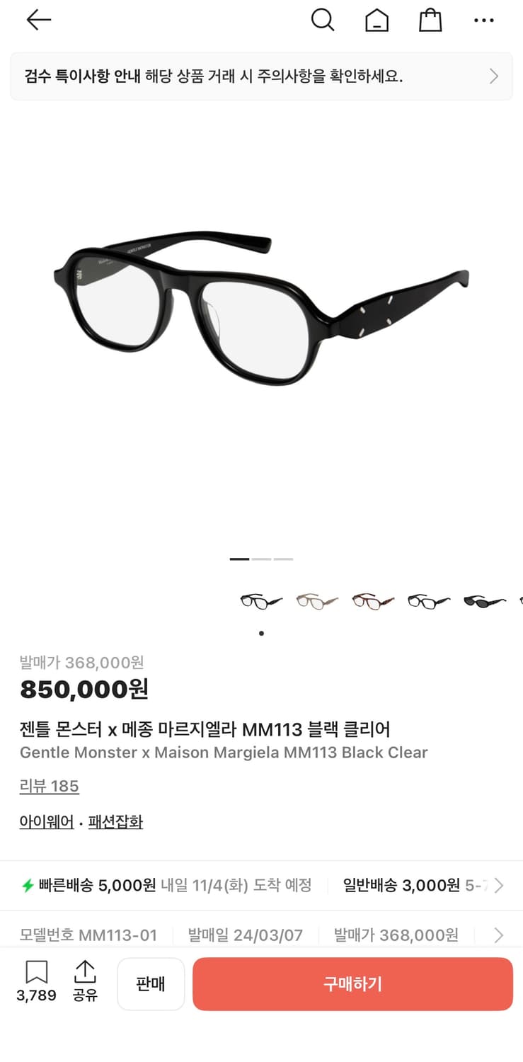 젠틀몬스터 메종마르지엘라 mm113 블랙 클리어 상품이미지2