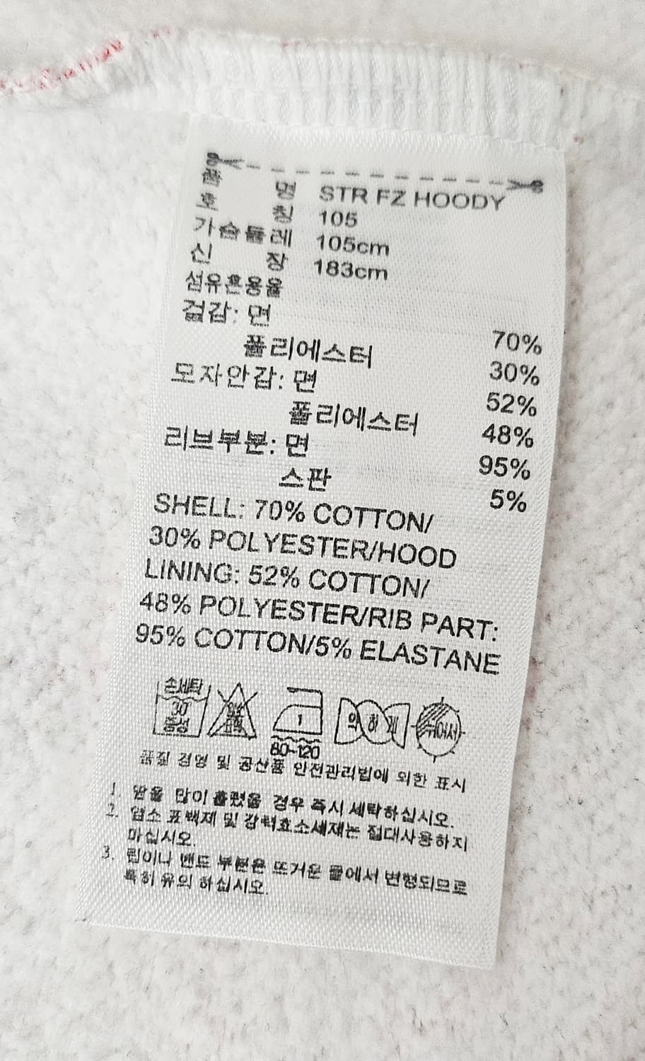 (105) ☆초희귀☆ 아디다스 파이어버드 [흰빨] 패턴 트랙탑 후드져지 상품이미지3