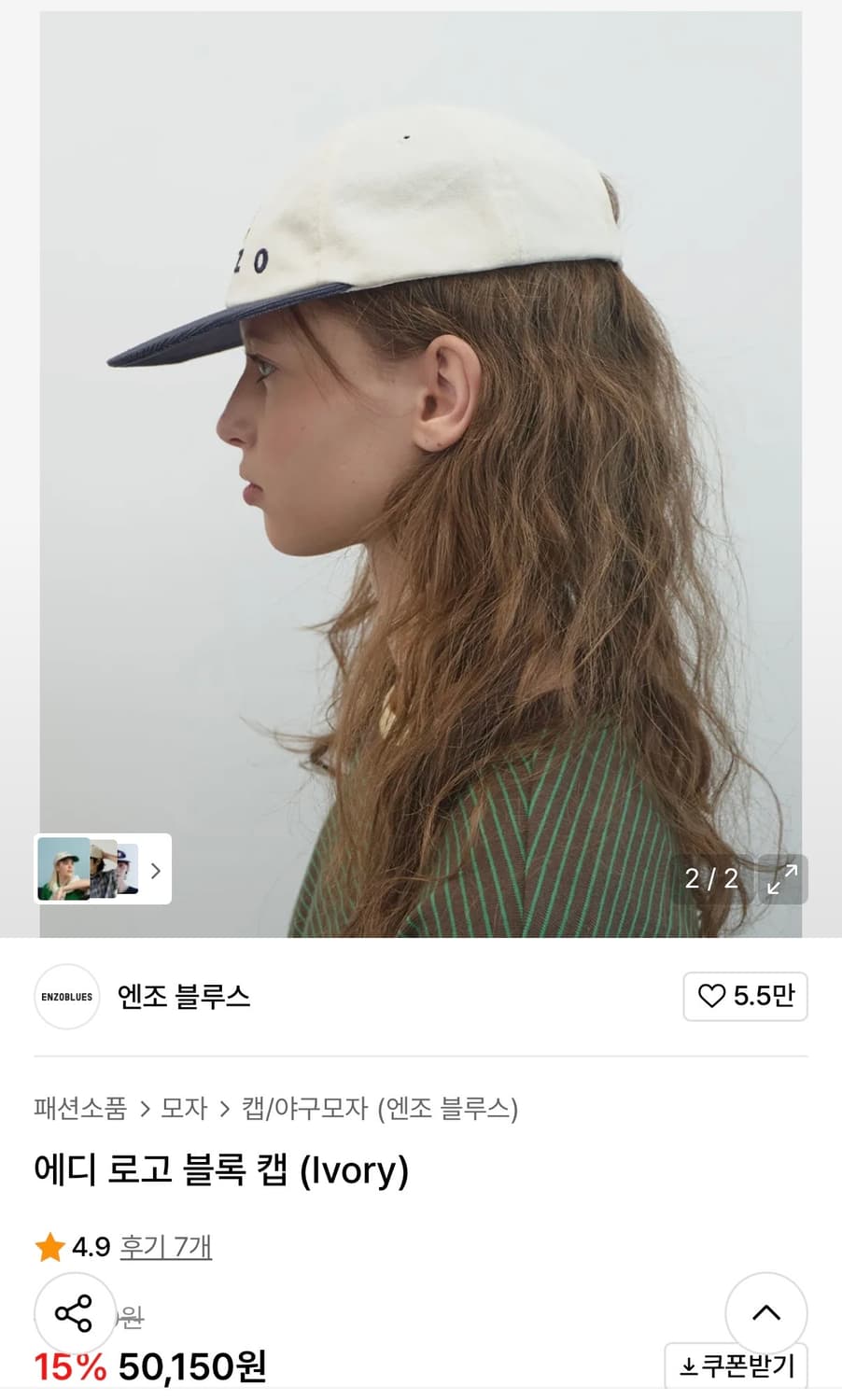 엔조블루스 상품이미지2