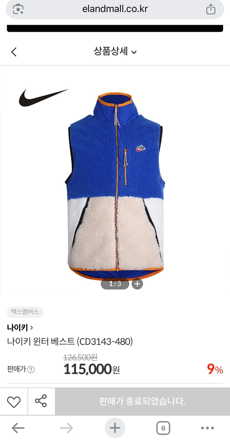 나이키 후리스 조끼 폴리스 베스트 상품이미지1