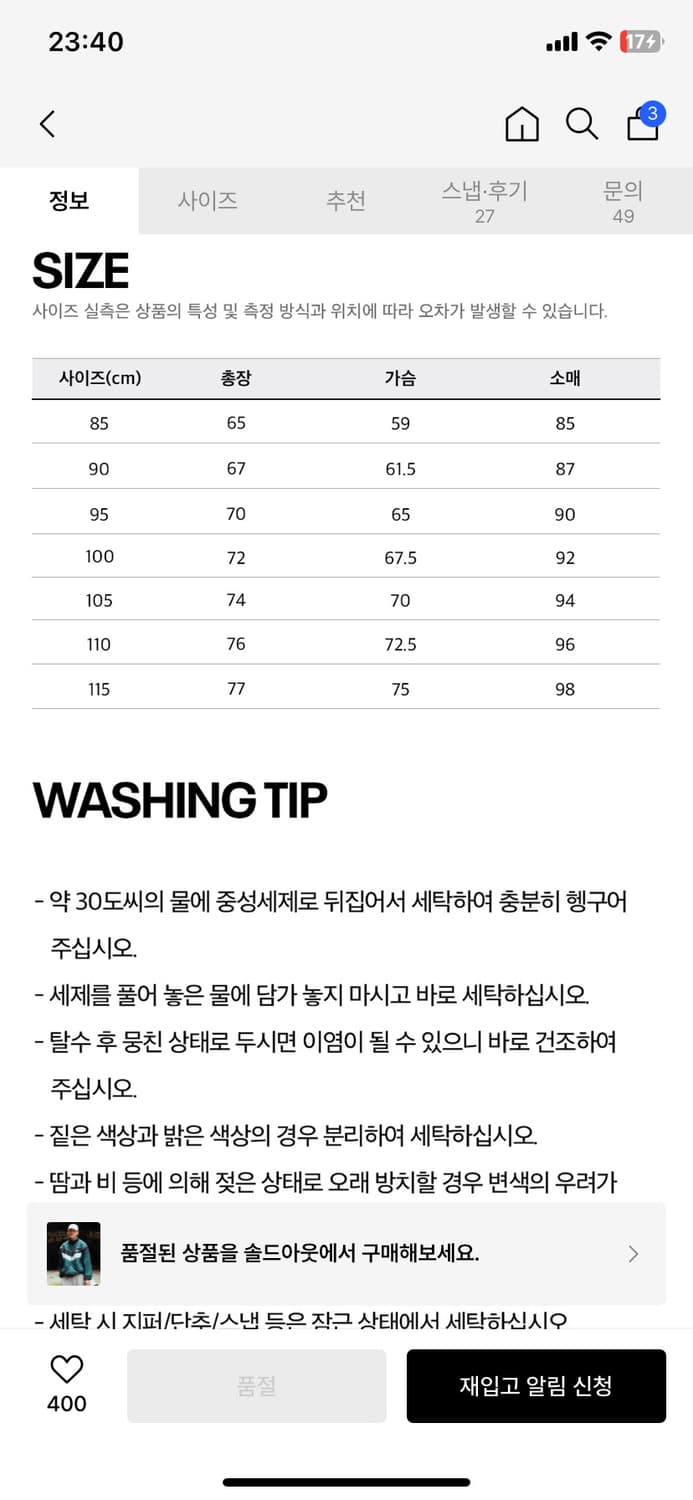 리복 헤리티지윈드브레이커 바람막이 그린 상품이미지8