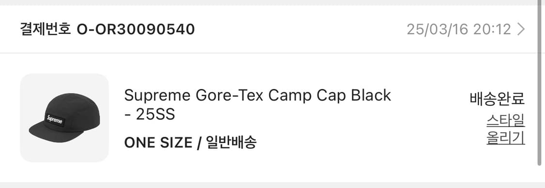 슈프림 고어텍스 캠프캡 블랙 - 25SS 상품이미지2