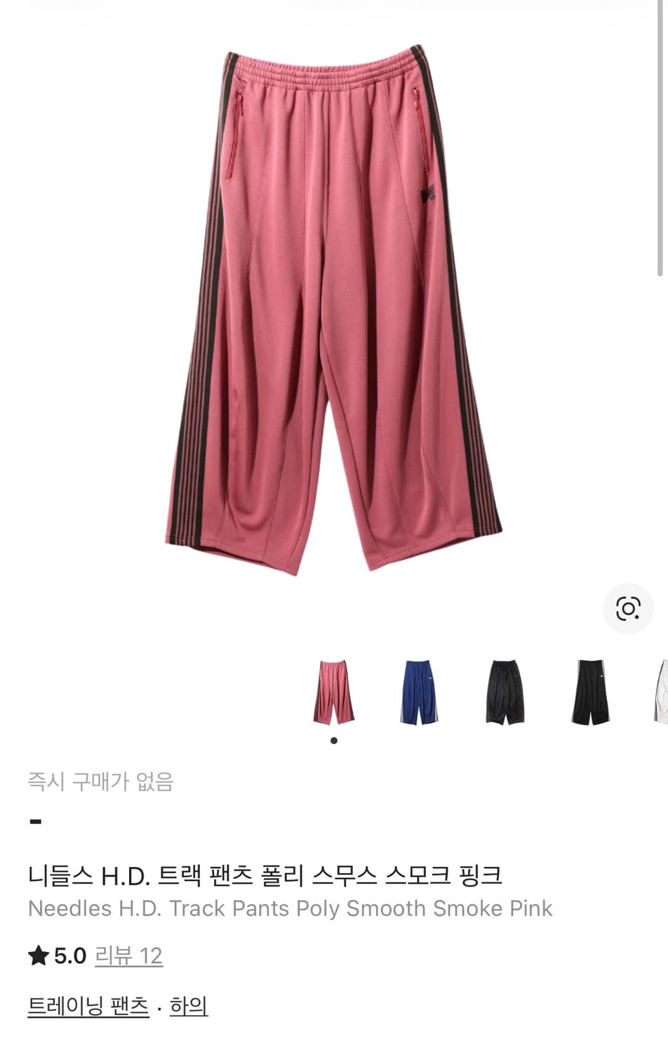 니들스 H.D. 팬츠 스모크 핑크 XL 상품이미지1