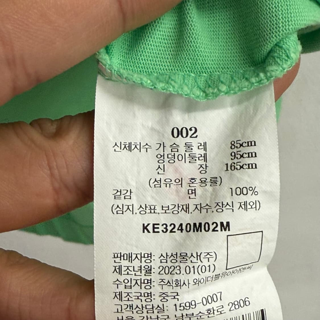 Kuho Plus 구호 플러스 그린 티셔츠 02 상품이미지3