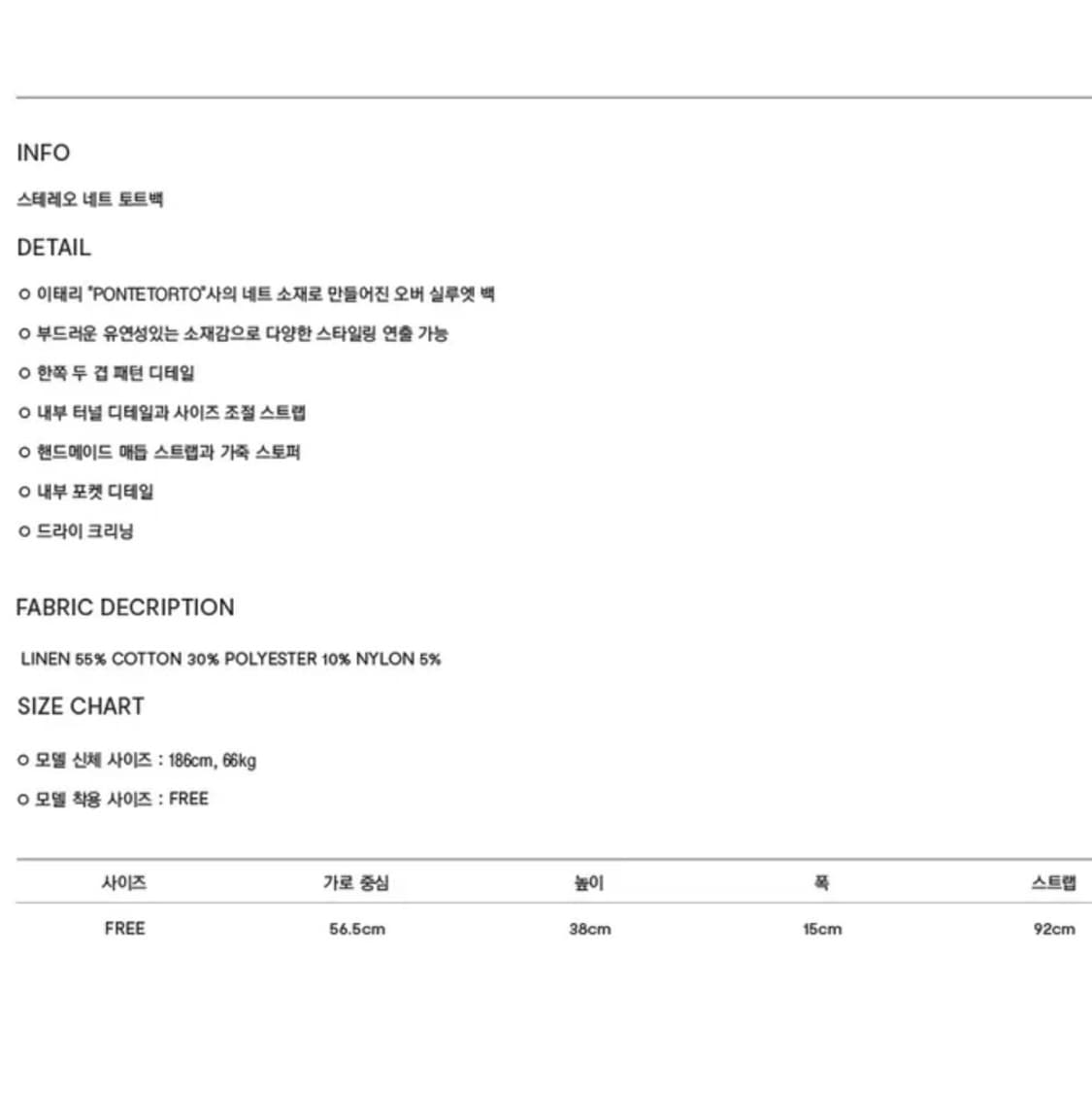 [택포] 쿠어 coor 스테레오 네트 토트백 (에크루) 상품이미지2