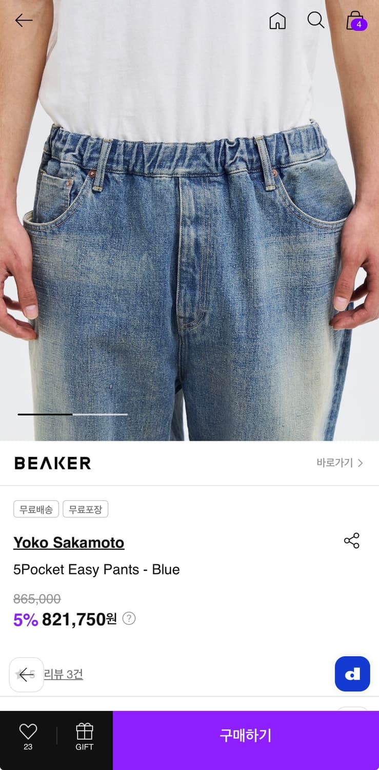 Yoko sakamoto 5 pocket easy pants 상품이미지6