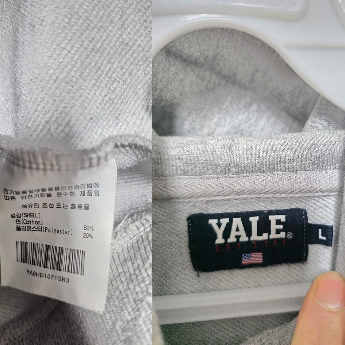 택포// 21s 예일 YALE 후드티 L 회색 상품이미지2