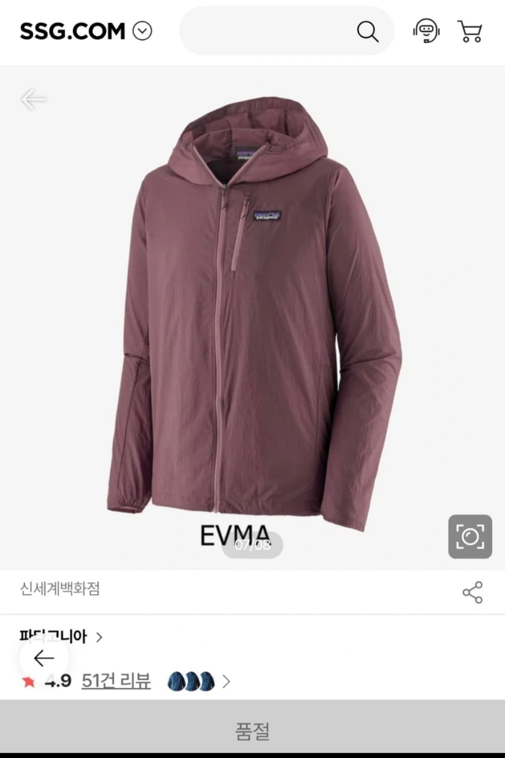 파타고니아 후디니 M (100) 상품이미지1