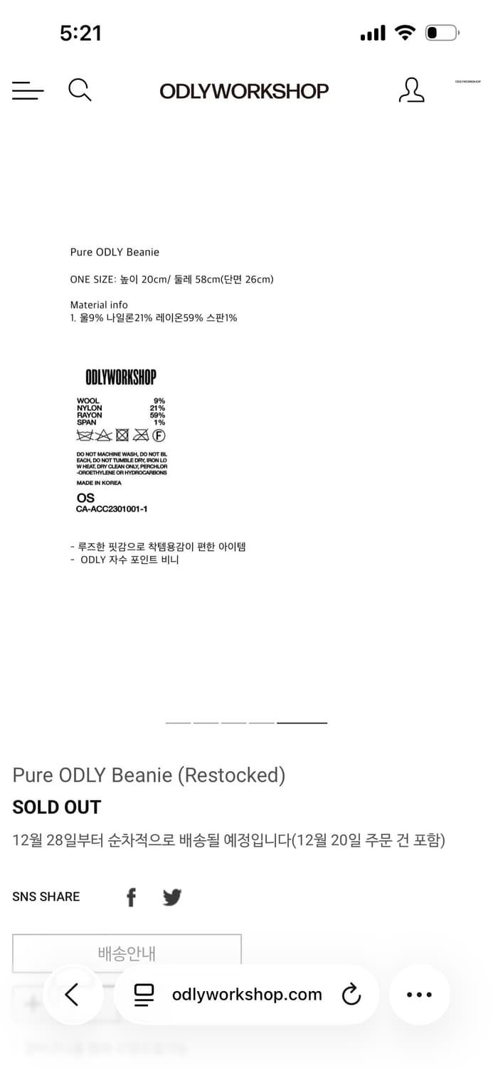 오들리워크샵 비니 상품이미지3