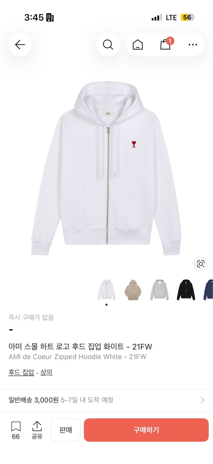 아미 스몰하트 후드집업 화이트 구합니다 정품만 상품이미지1