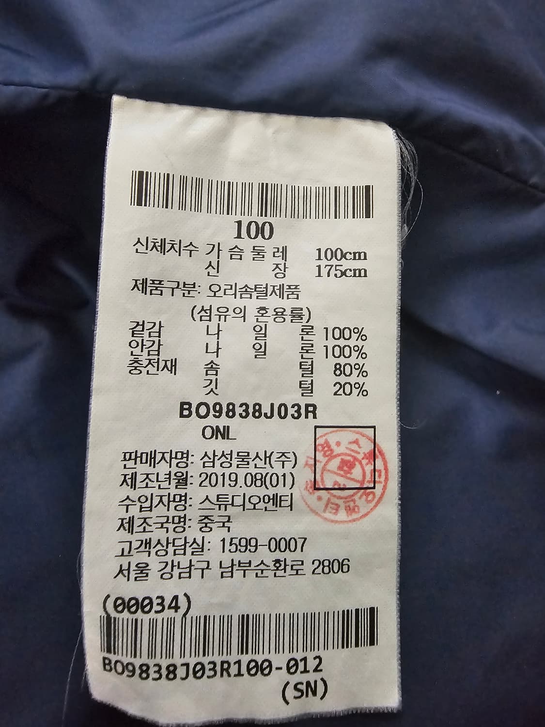 빈폴스포츠 덕다운 경량패딩 100(L) 상품이미지6