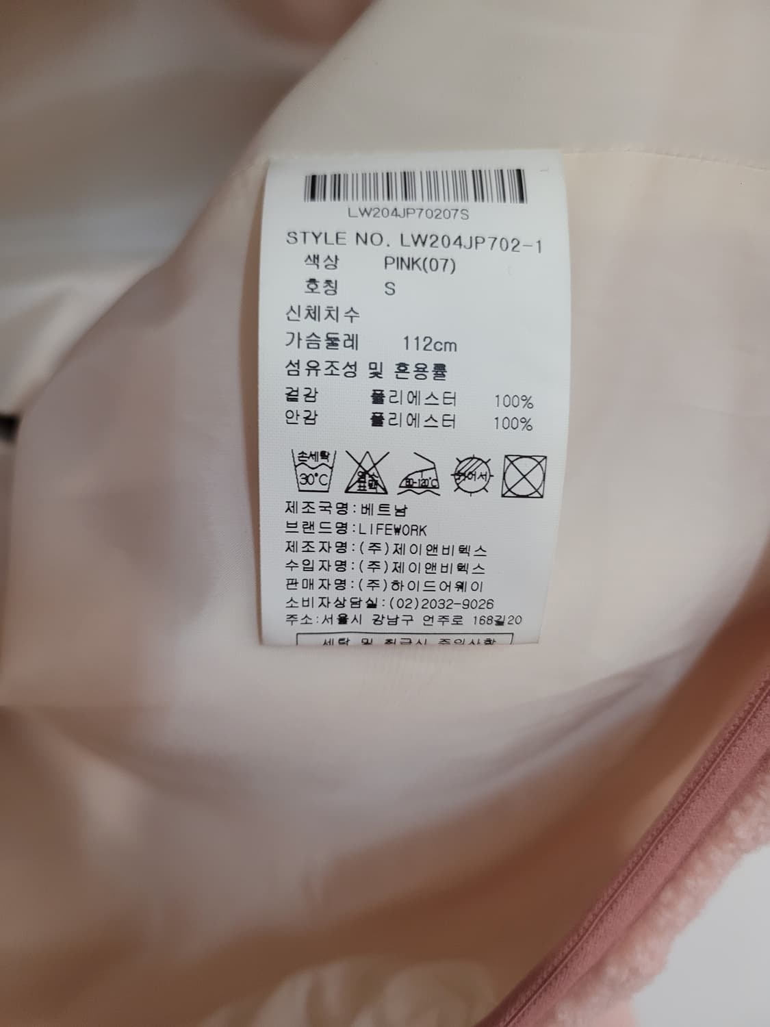 라이프워크 뽀글이 플리스 핑크 점퍼 S사이즈 상품이미지10