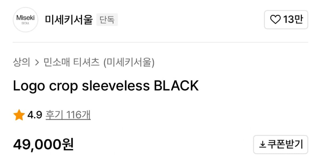 미세키서울 슬리브리스 상품이미지2