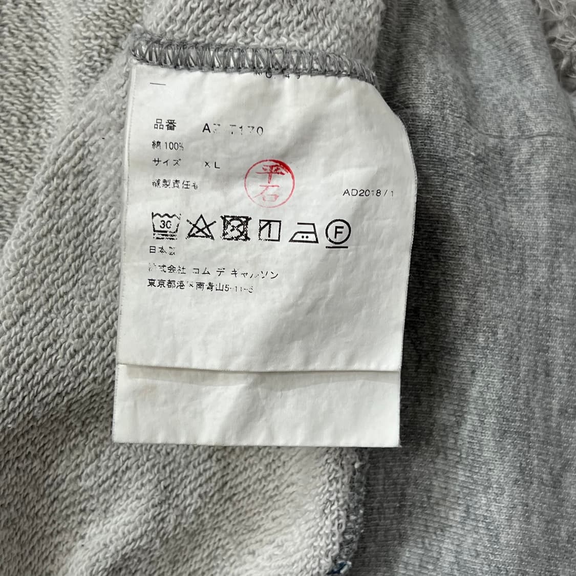 [100] 꼼데가르송 후드티 (후드끈x) 상품이미지4