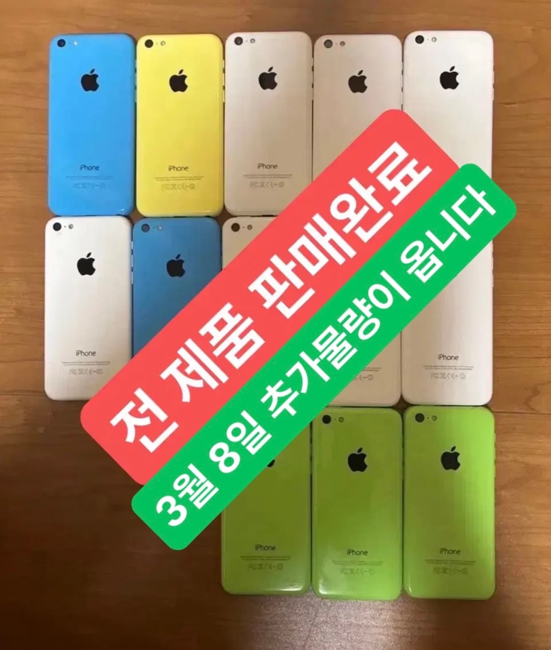 아이폰5c 판매 예정 (2월물량 매진) 3월 추가입고 상품이미지1