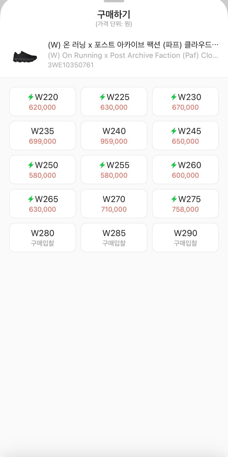 (W) 온 러닝 x 포스트 아카이브 팩션 (파프) 클라우드몬스터 2 블랙 상품이미지3